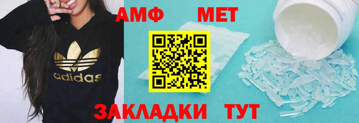 маркетплейс клад  АМФ Premium  Amphetamine  мега tor  Вход с VPN  Зерноград 