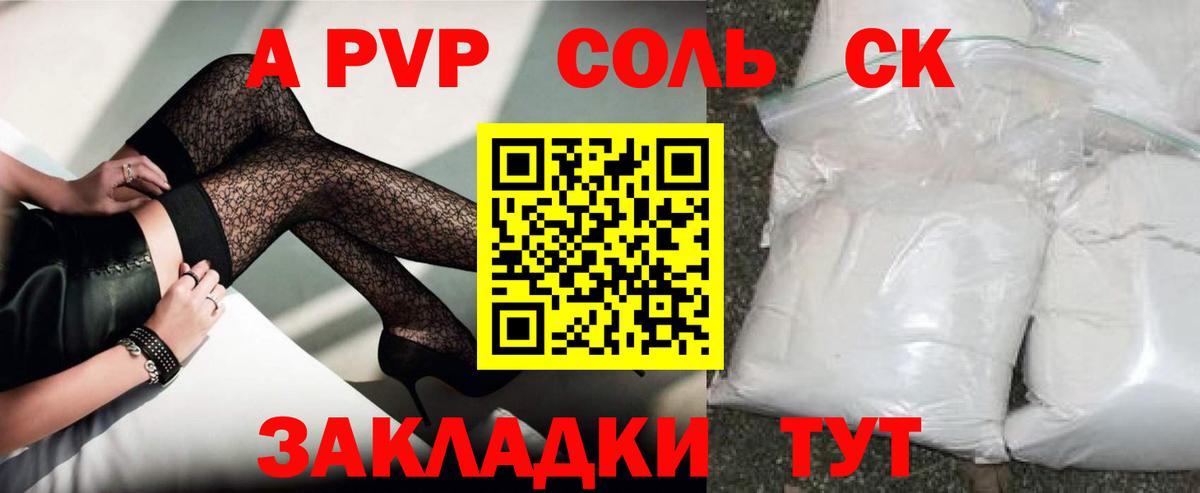 Alpha PVP мука Зерноград