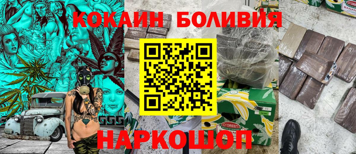 COCAIN Эквадор Зерноград