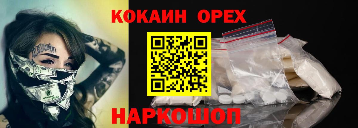 Зерноград  Cocaine 98%  COCAIN Эквадор  Вход с VPN 