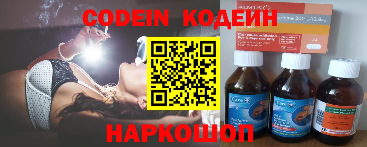 Кодеиновый сироп Lean напиток Lean (лин) Зерноград