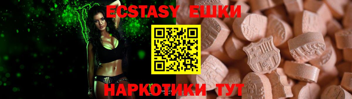 ЭКСТАЗИ MDMA  Вход с VPN  Ecstasy DUBAI  ЭКСТАЗИ  Зерноград 