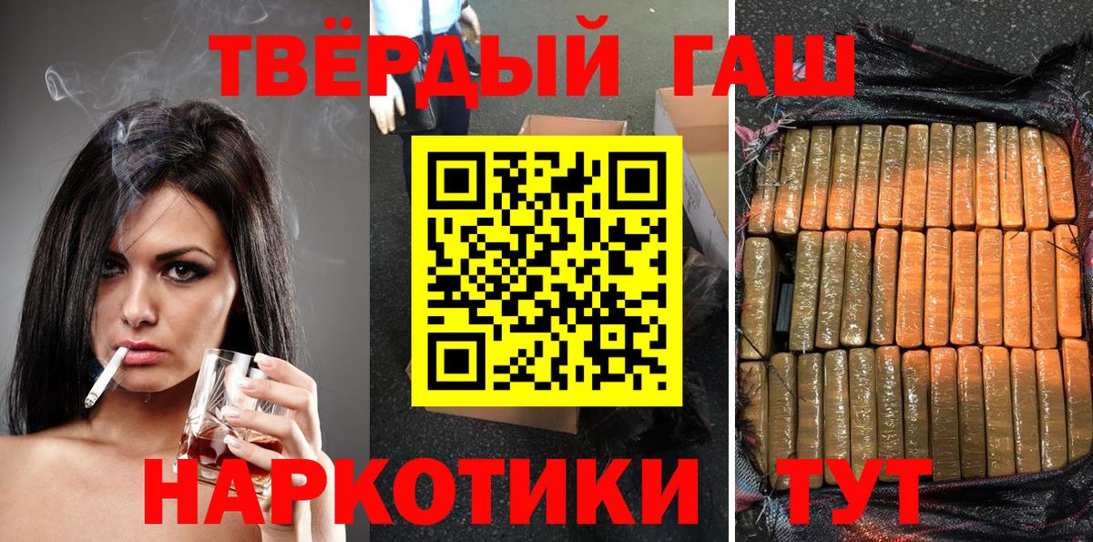 ГАШИШ хэш Зерноград