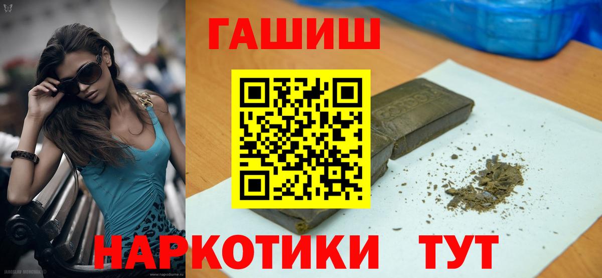 Гашиш VHQ  Гашиш  ГАШ hashish  Зерноград  Вход с VPN 