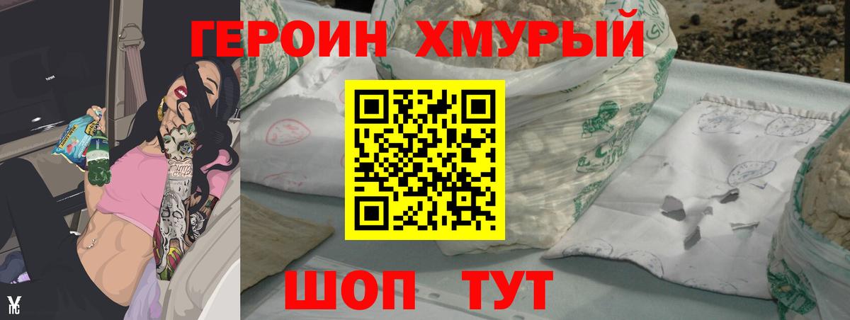 Зерноград  Героин VHQ  Героин  Вход с VPN 