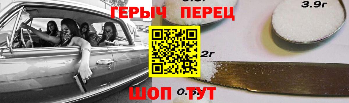 Героин VHQ Зерноград