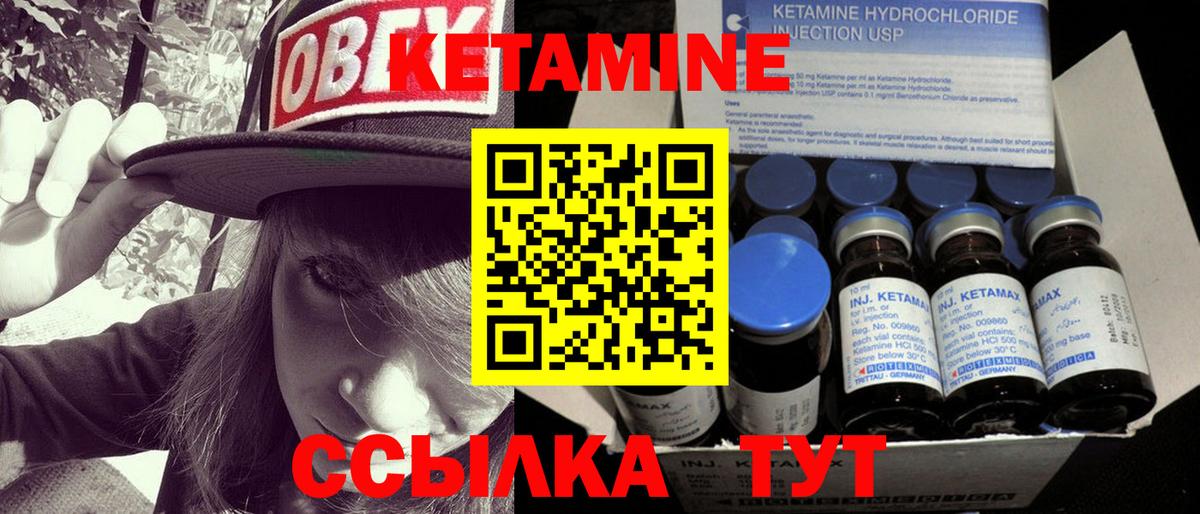 Кетамин ketamine Зерноград