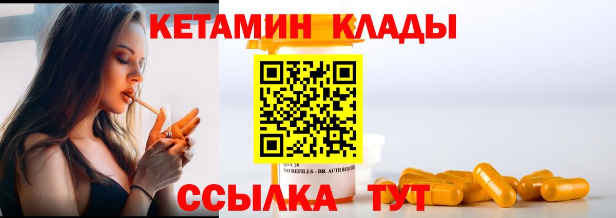 Кетамин VHQ  КЕТАМИН VHQ  Вход с VPN  блэк спрут ONION  Зерноград 