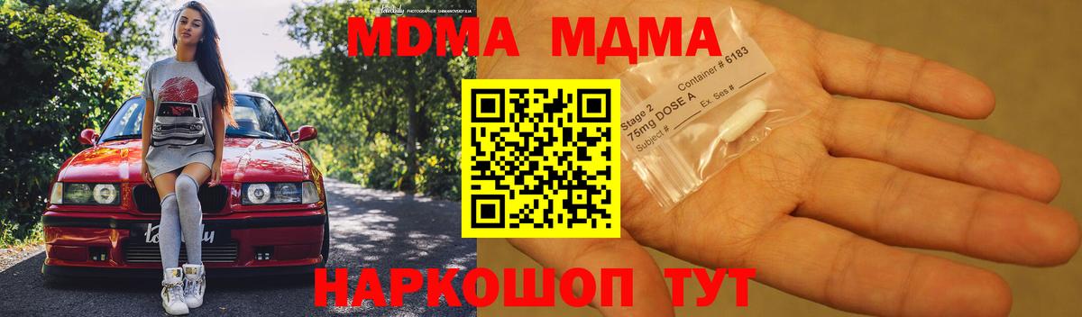 MDMA crystal  Вход с VPN  MDMA  Зерноград  МДМА кристаллы 