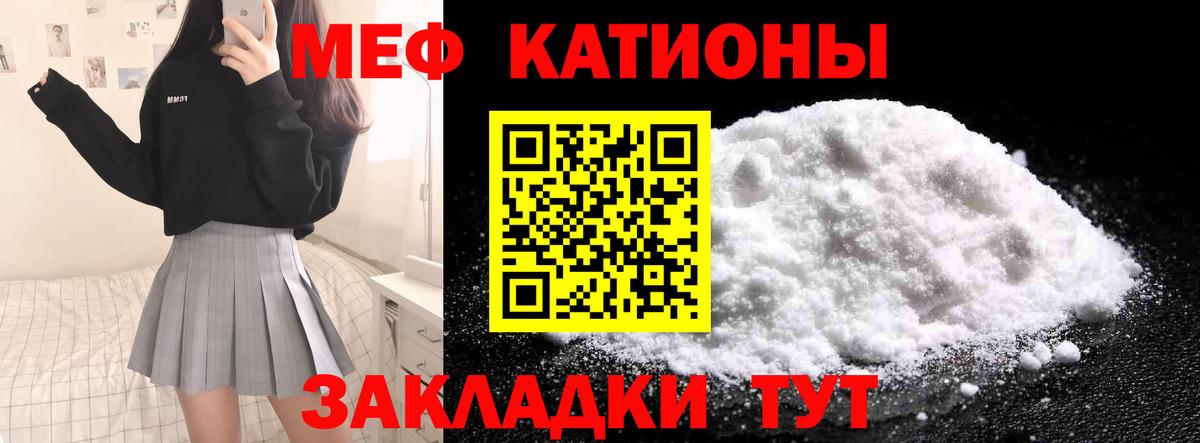 МЕФ мяу мяу  МЕФ VHQ  Зерноград  МЯУ-МЯУ  Меф  Вход с VPN 