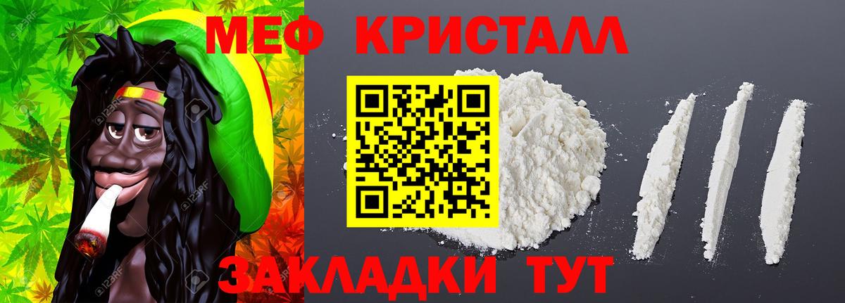 Меф Зерноград