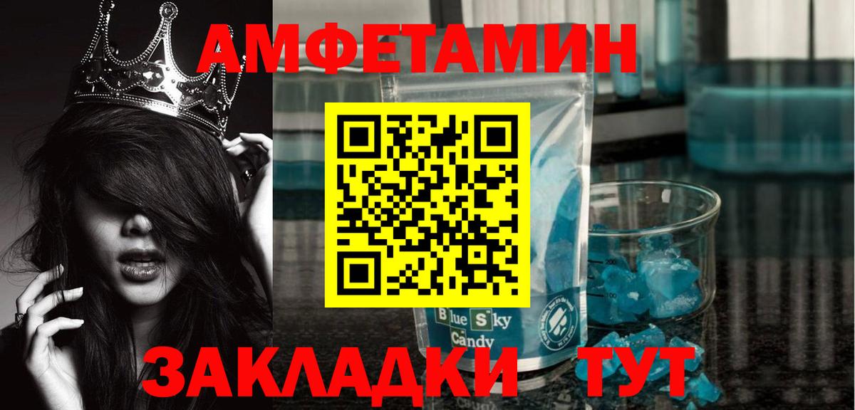 Метамфетамин пудра Зерноград