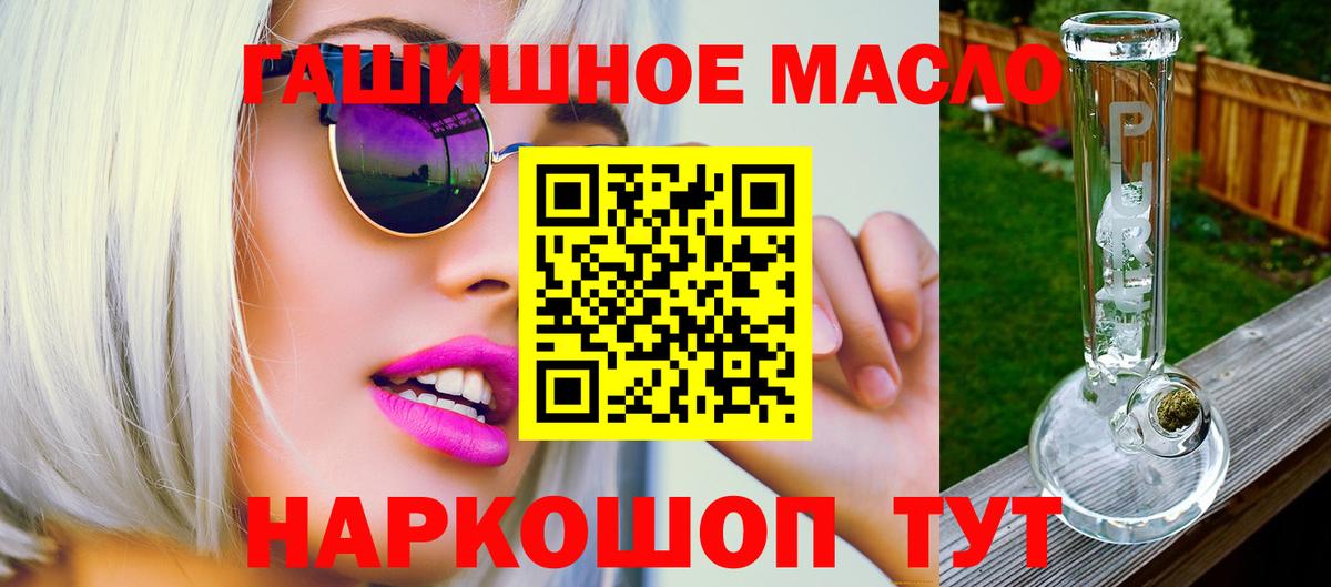 Дистиллят ТГК жижа  Вход с VPN  Дистиллят ТГК концентрат  Зерноград 